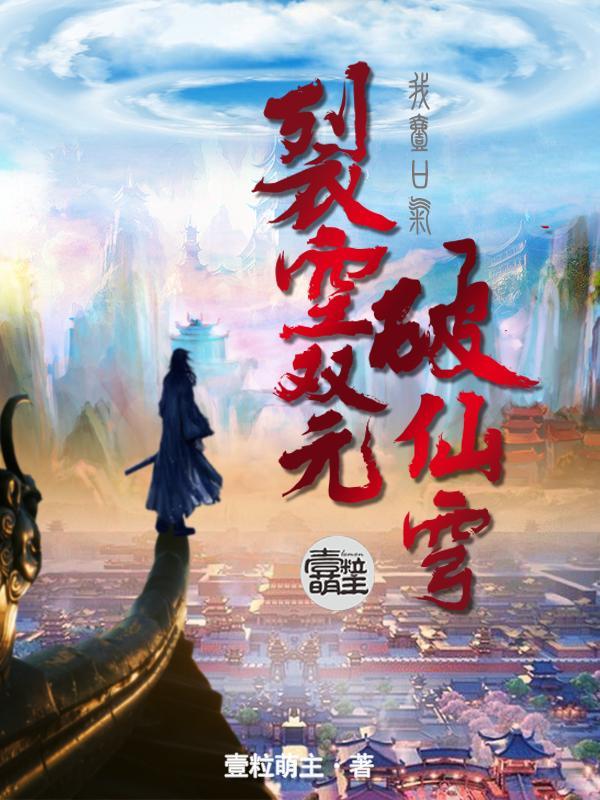 谁拯救谁1